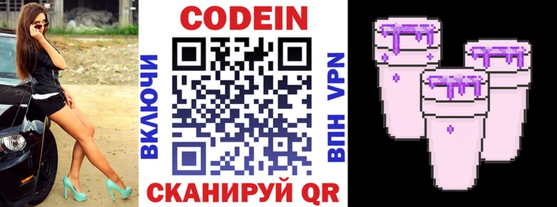 Codein напиток Lean (лин)  купить наркотик  Кунгур 