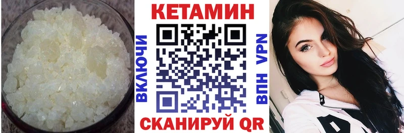 Кетамин ketamine  МЕГА ТОР  Кунгур  купить наркотик 