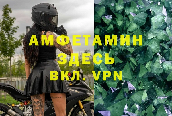 мяу мяу кристалл Сосновый Бор
