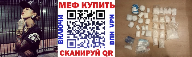 МЯУ-МЯУ mephedrone  Кунгур 