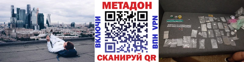 Метадон кристалл  где купить наркоту  Кунгур 